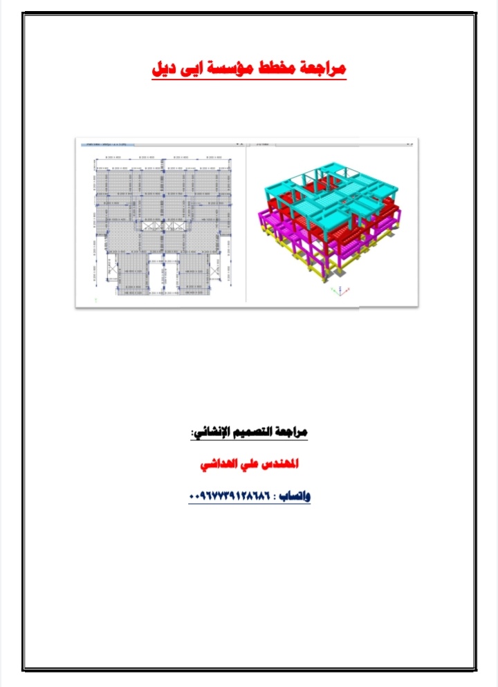 مهندس علي الهداشي tweet media