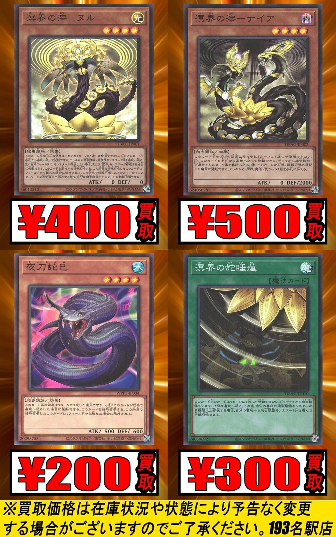TCGshop193名駅店 on X: 