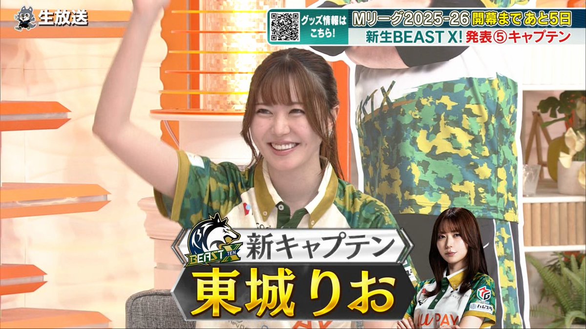 BEASTの新キャプテンは、東城さん～！！！ スゴすぎる
