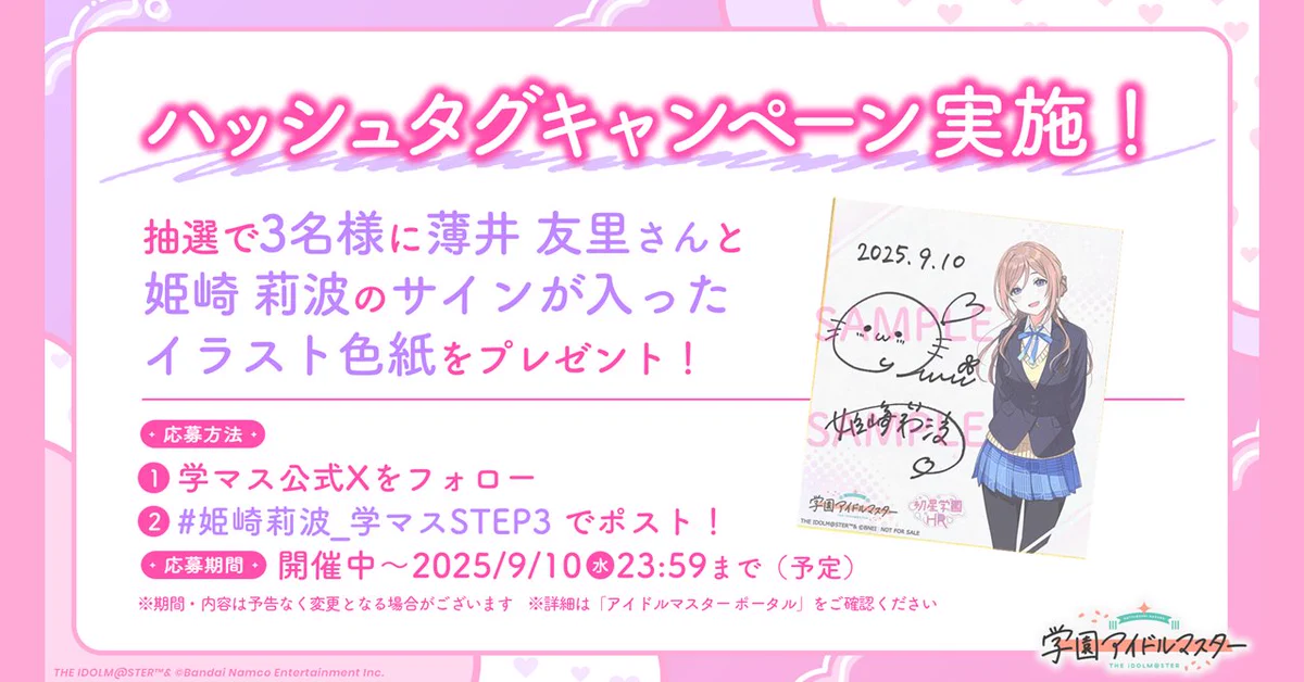 学園アイドルマスター／学マス【公式】 a X: 