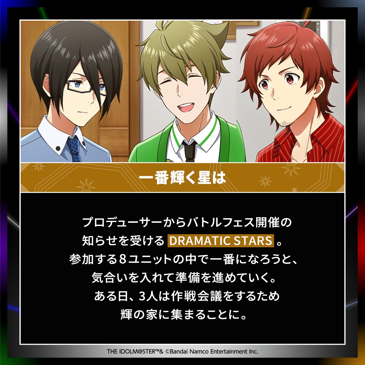 ã¢ã€ãã«ãã¹ã¿ãŒ SideMããã©ã³ãå
¬åŒã (@sidem_official) on Twitter photo ãã¹ããŒãªãŒã
#SideMFANFES_WGF å¹åŒµå
¬æŒãšé£åããã¹ããŒãªãŒð
2025幎9æ19æ¥(é)ããå
¬éã»è²©å£²éå§äºå®ð
ãããããã玹ä»âš
DRAMATIC STARSãäžçªèŒãæã¯ã
#SideMFANFES_WGF æ
å ±ããèŠéããªãð¶
â¶idolmaster-official.jp/live_event/sidâŠ
#SideM #315ãããšã ãã¹ããŒãªãŒã
#SideMFANFES_WGF å¹åŒµå
¬æŒãšé£åããã¹ããŒãªãŒð
2025幎9æ19æ¥(é)ããå
¬éã»è²©å£²éå§äºå®ð
ãããããã玹ä»âš
DRAMATIC STARSãäžçªèŒãæã¯ã
#SideMFANFES_WGF æ
å ±ããèŠéããªãð¶
â¶idolmaster-official.jp/live_event/sidâŠ
#SideM #315ãããšã