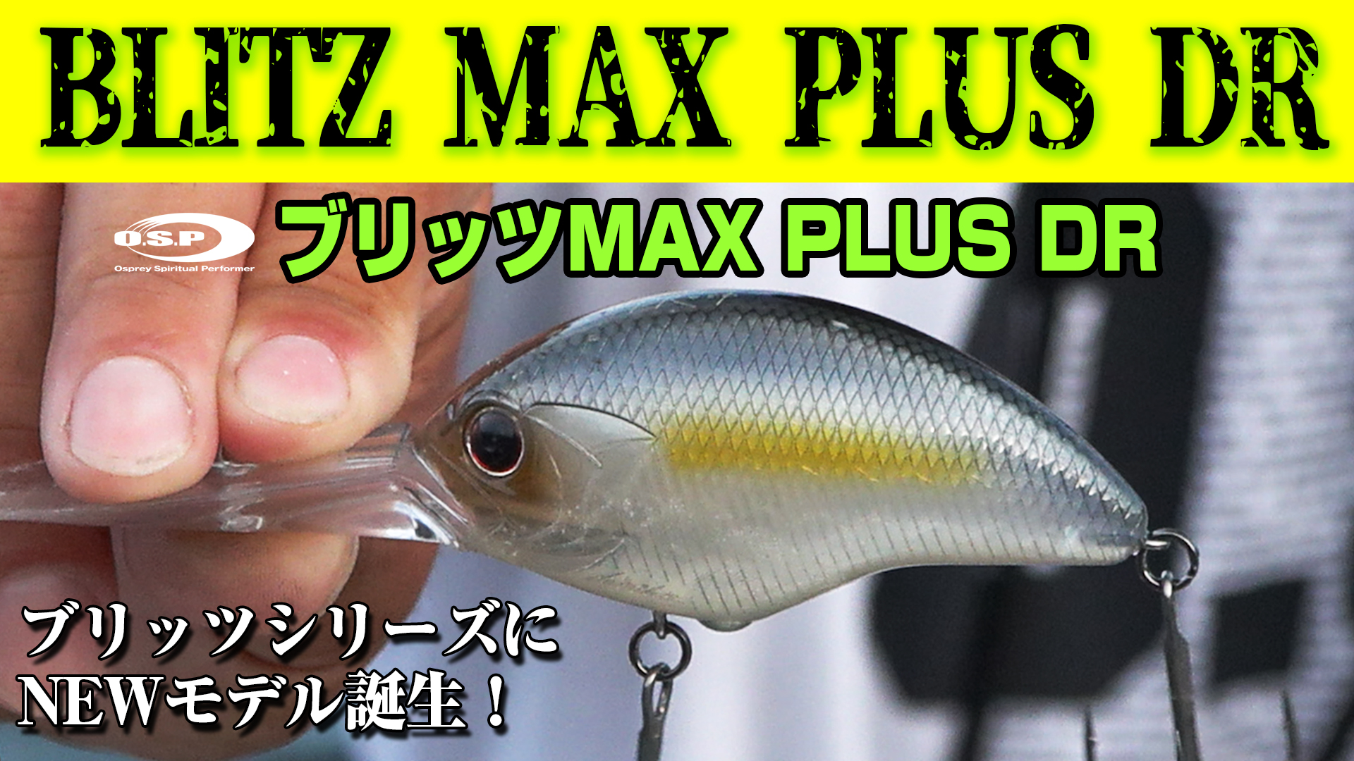 OSPルアー　まとめ売り i-Waver 74 SSS | BASS | O.S.P,Inc. | ルアーフィッシング