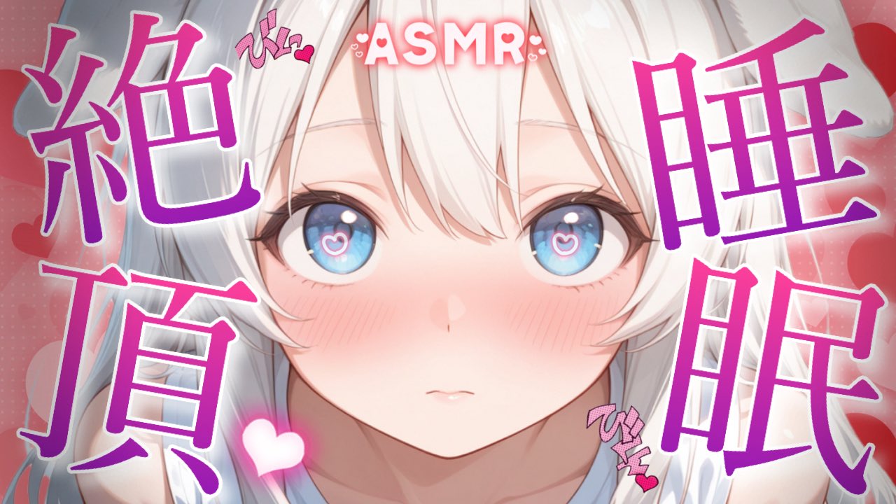 せぴあ♡ 宇宙を口に含みたい