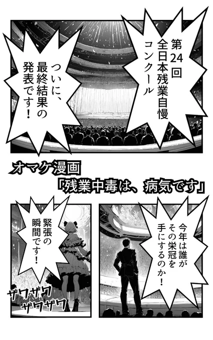 残業キャンセル界隈に贈る(2/4) 