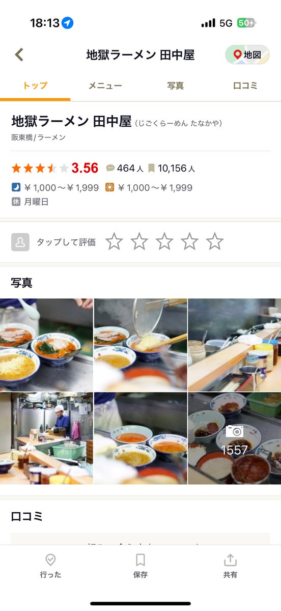 Shonan_Wombat's tweet photo. 3S HOTEL ATSUGI ⭐️⭐︎⭐︎

施設も綺麗でサウナ温度は2段目ならなかなか高め
全体的にコンパクトなのと時間帯によっては宿泊客で混雑気味で断られることも
外気浴があるのは嬉しいがやはりコンパクトで景色はなし

神奈川県 厚木市 泉町2-4

デブ活は田中屋🍜
#地獄ラーメン #極3 https://t.co/vU3qIowo38