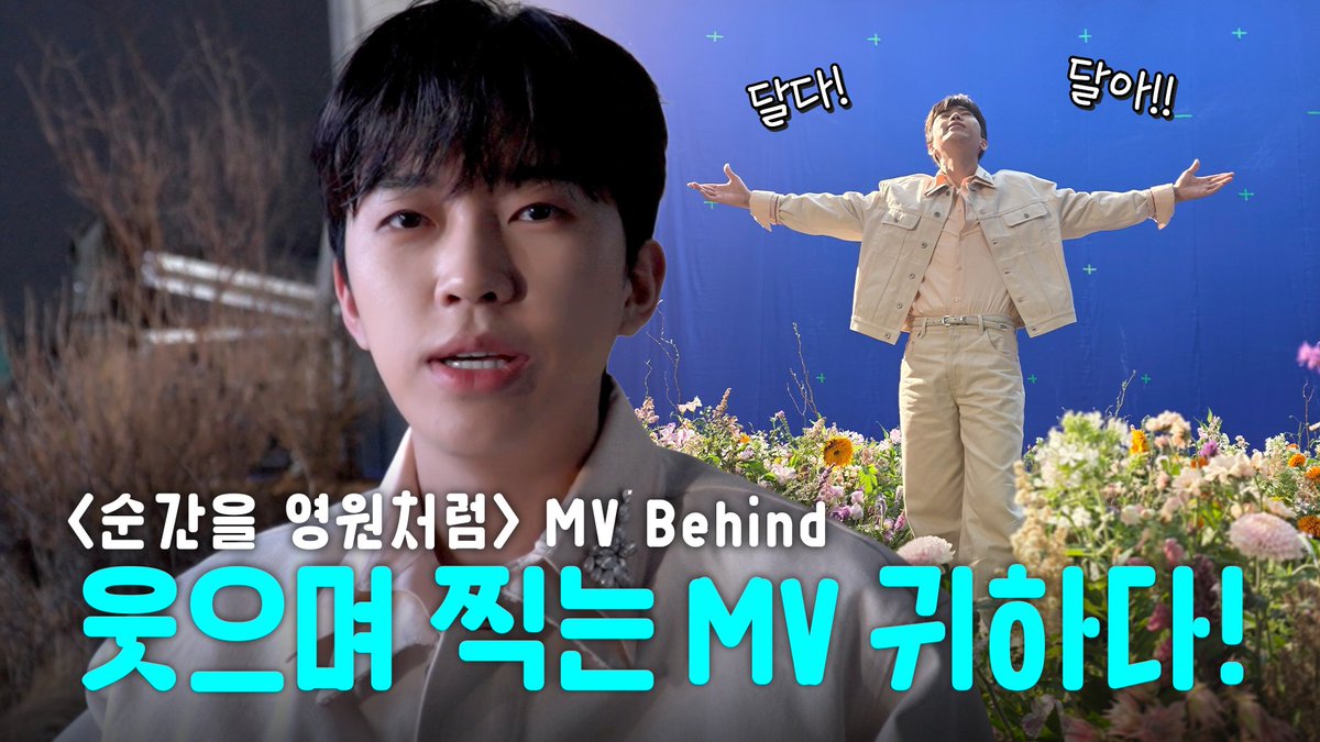 limyoungwoong's tweet photo. 아티스트 임영웅 정규 2집 
타이틀곡 ‘순간을 영원처럼’ M/V 비하인드! 

📺 https://t.co/7XRPoD0n4S 

#임영웅 #limyoungwoong   
#임영웅정규2집 #IMHERO2
#임영웅_순간을영원처럼 https://t.co/hYIZrad22k