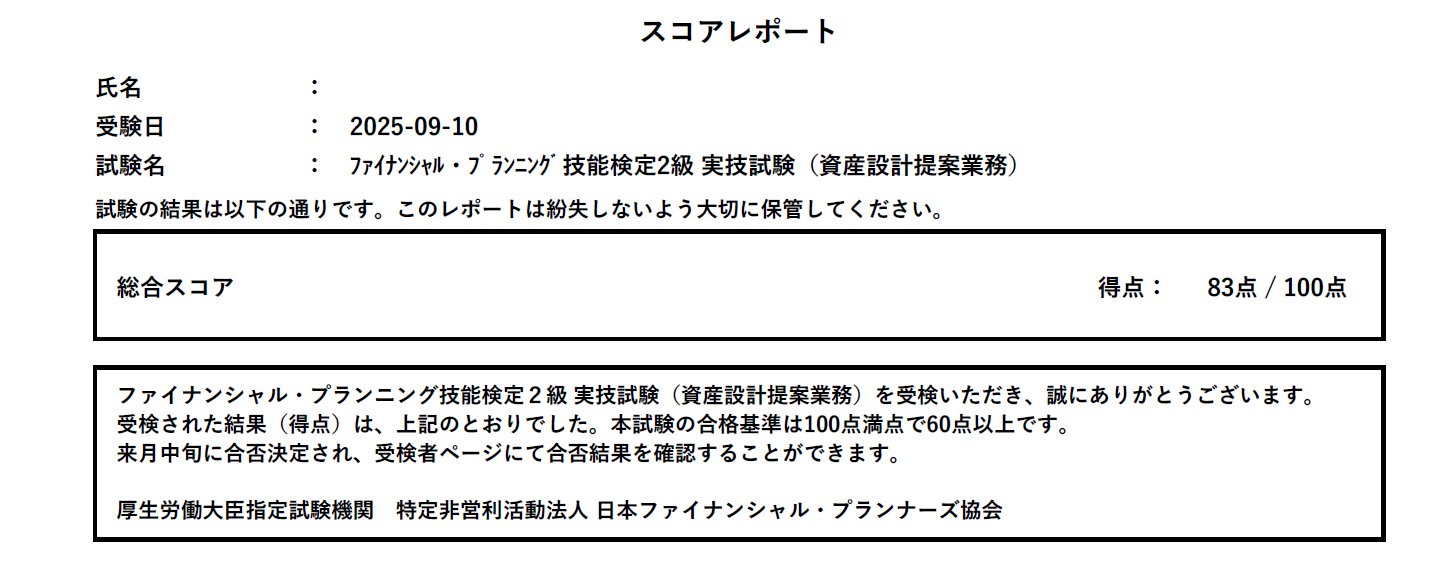 FP2級 【2ヶ月で9割合格 】新品DVD＆直前対策講座付 FPキャンプ2級コース「模擬試験・直前対策講座」を新規開講