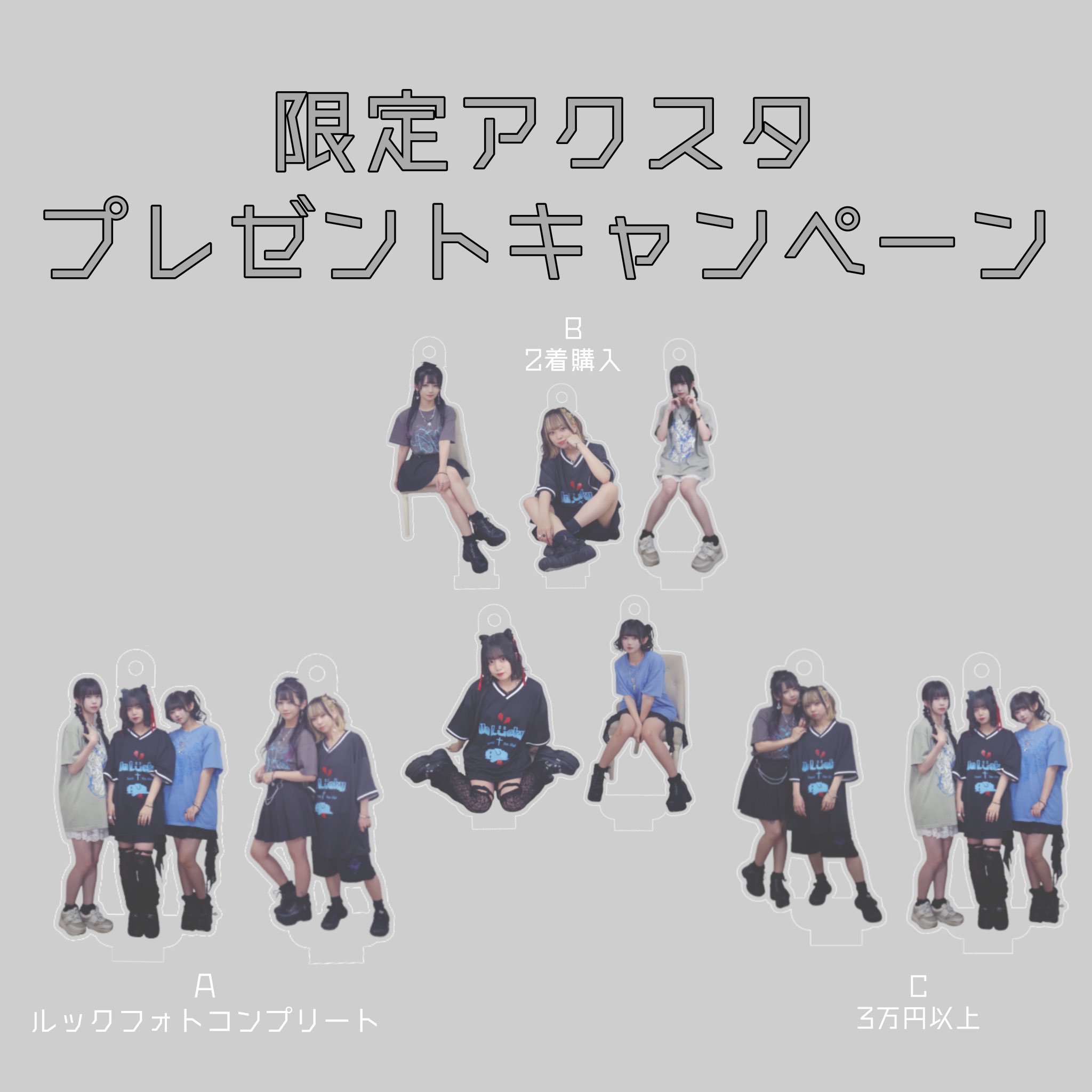 らおくん すにすてsneakerstep 過去 アクキー アクスタ チェキ