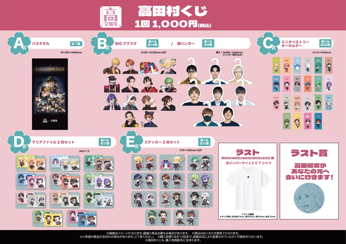 【期間限定出品】高田村くじ たけぉ BIGアクスタ G0eXh1caIAALefU?format=webp&