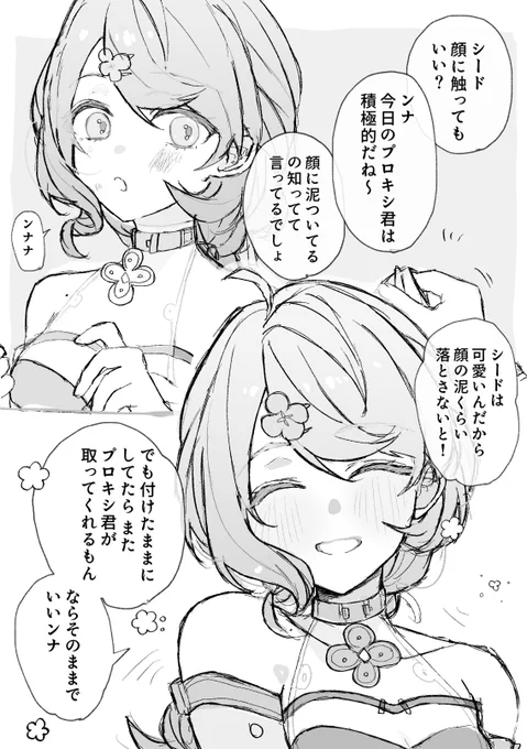 「シード」 