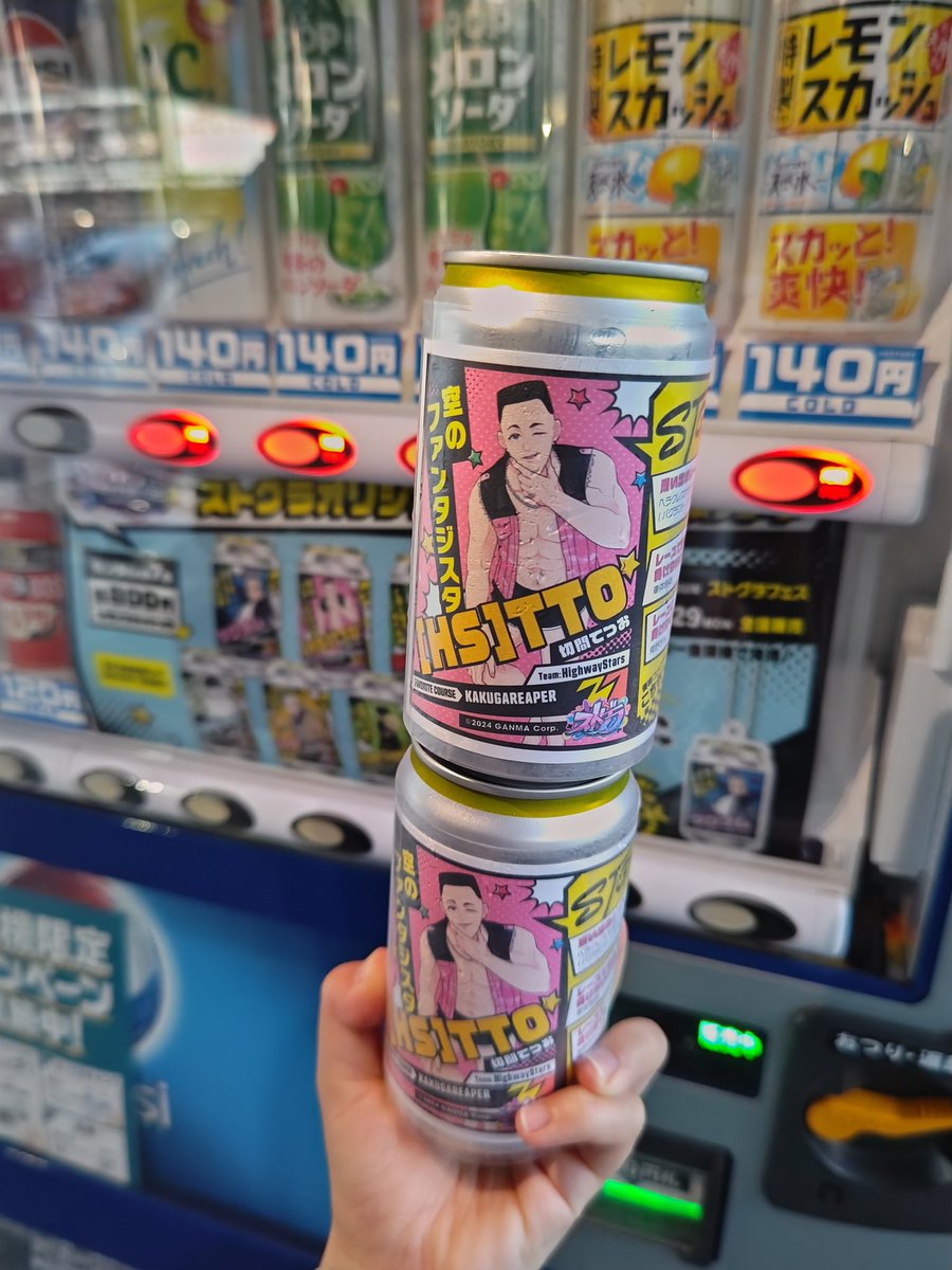 ストグラレーサー缶