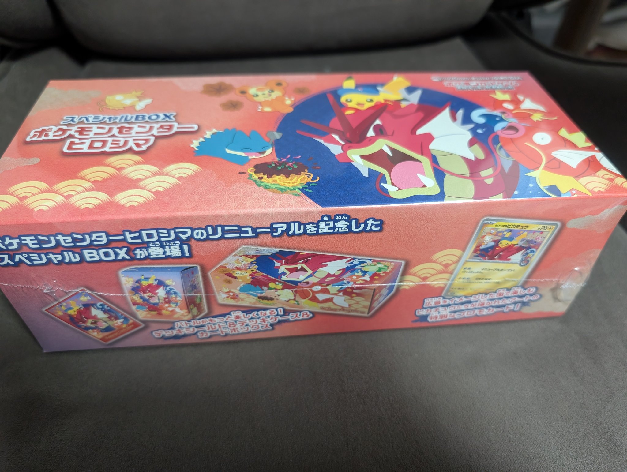 ポケモンセンターヒロシマ スペシャルBOX シュリンク付 ヒロシマ