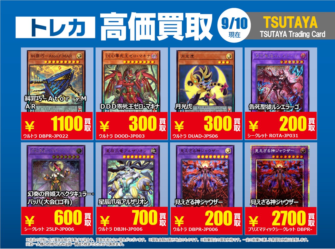 TSUTAYAリノアス八尾店 on X: 
