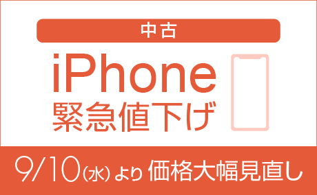 中古iPhone緊急値下げ‼ ／ ／ /  ＼ ＼ ✓iPhone16 Pro 128GB Aランク