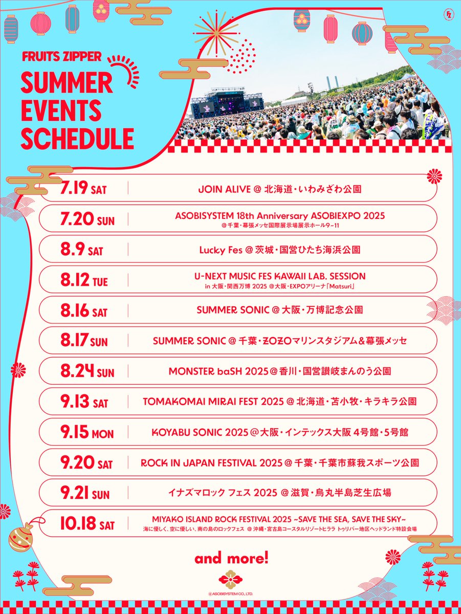 🔥 9月の #ふるっぱーイベント情報 🔥 夏はまだまだ終わりませんっ