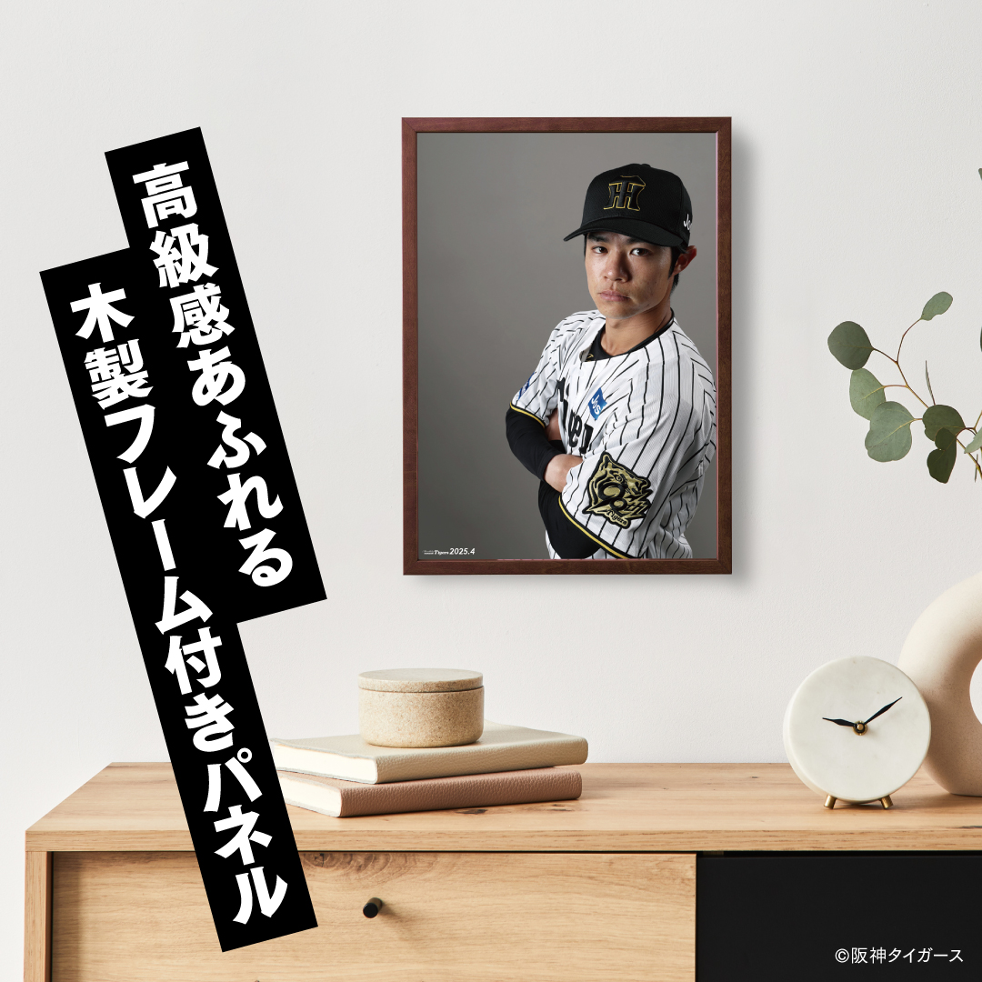 月刊タイガース特別編集 別冊日本一記念号(日本一記念ポスター付き)受注生産品 月刊タイガース特別編集 別冊日本一記念号日本一記念ポスター付き受注