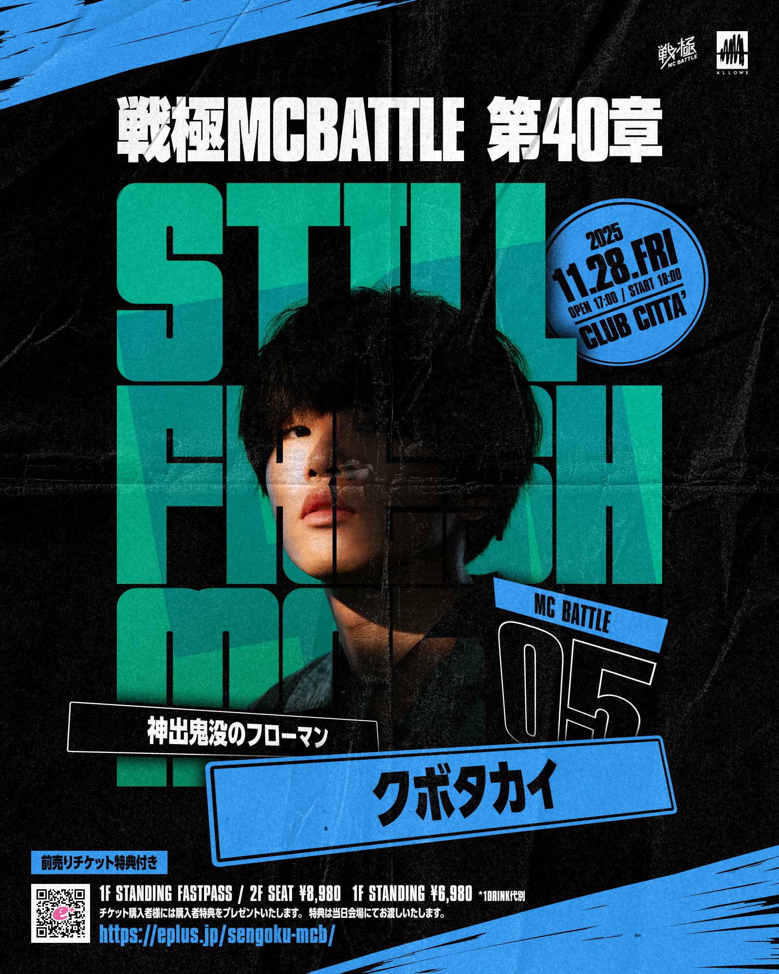 戦極MCBATTLE 公式 on X: 