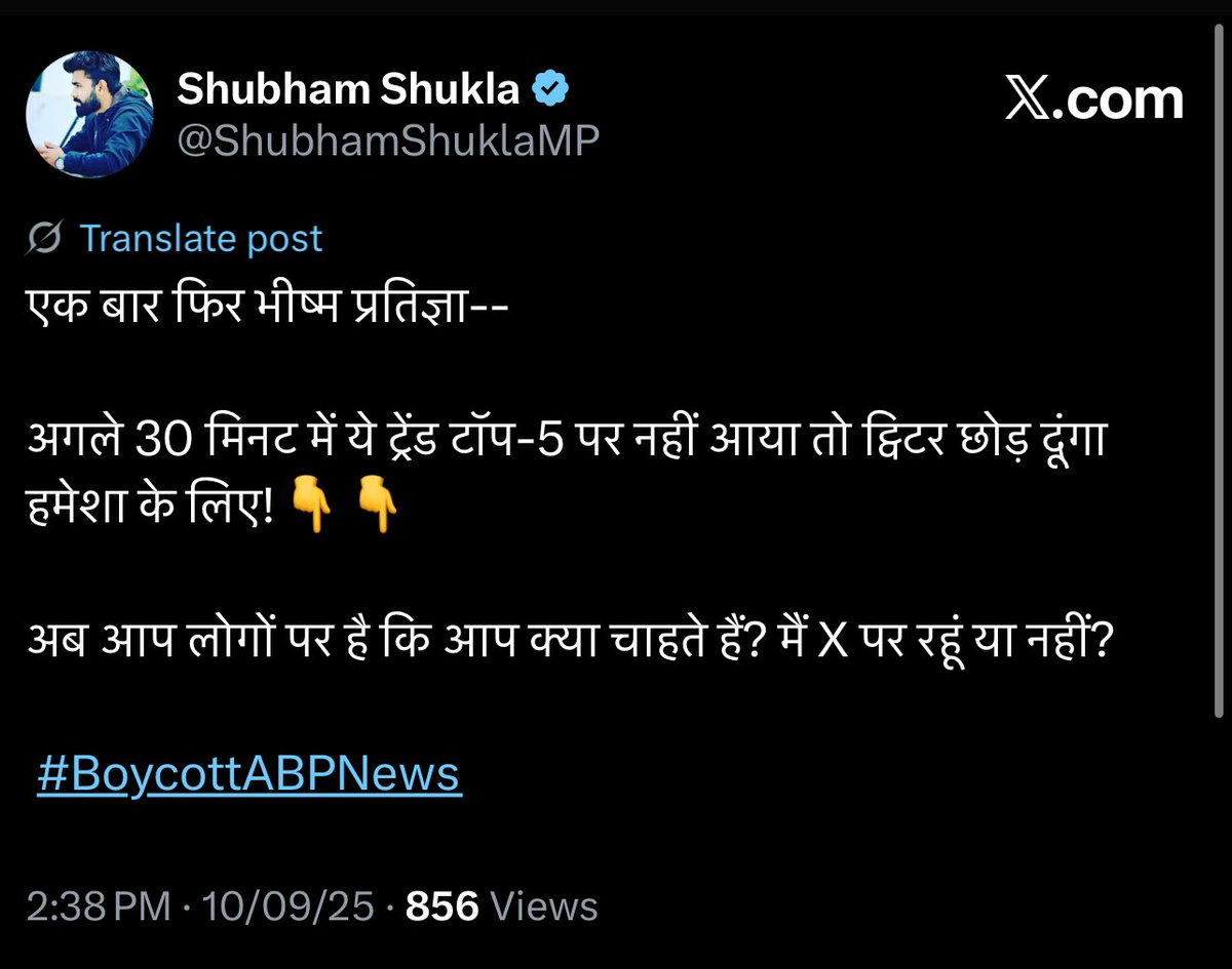 Shubham Shukla tweet media
