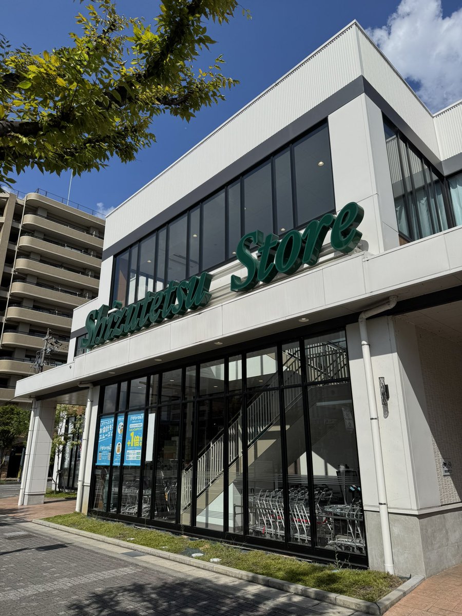 しずてつストアさんに行ってきました！
店内にはdeleteC棚が！

対象商品を購入すると、２円の寄付。

しずてつストアさんと購入者がそれぞれ１円ずつ寄付する仕組みです。

お買い物に"想い"がグッと乗っかる感じがしました。

#deleteC大作戦
#しずてつストア
#あつまれ想い