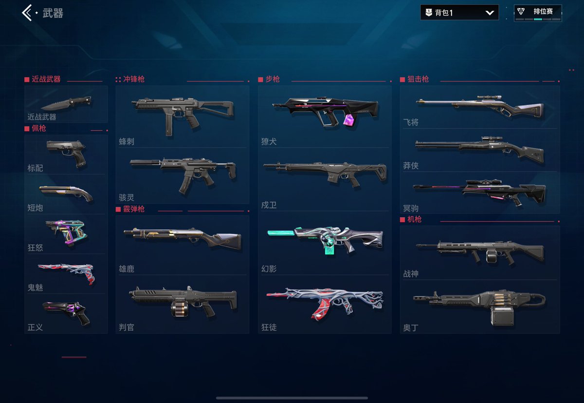 WeChat  ban くらいました🥹
さようなら僕のスキン