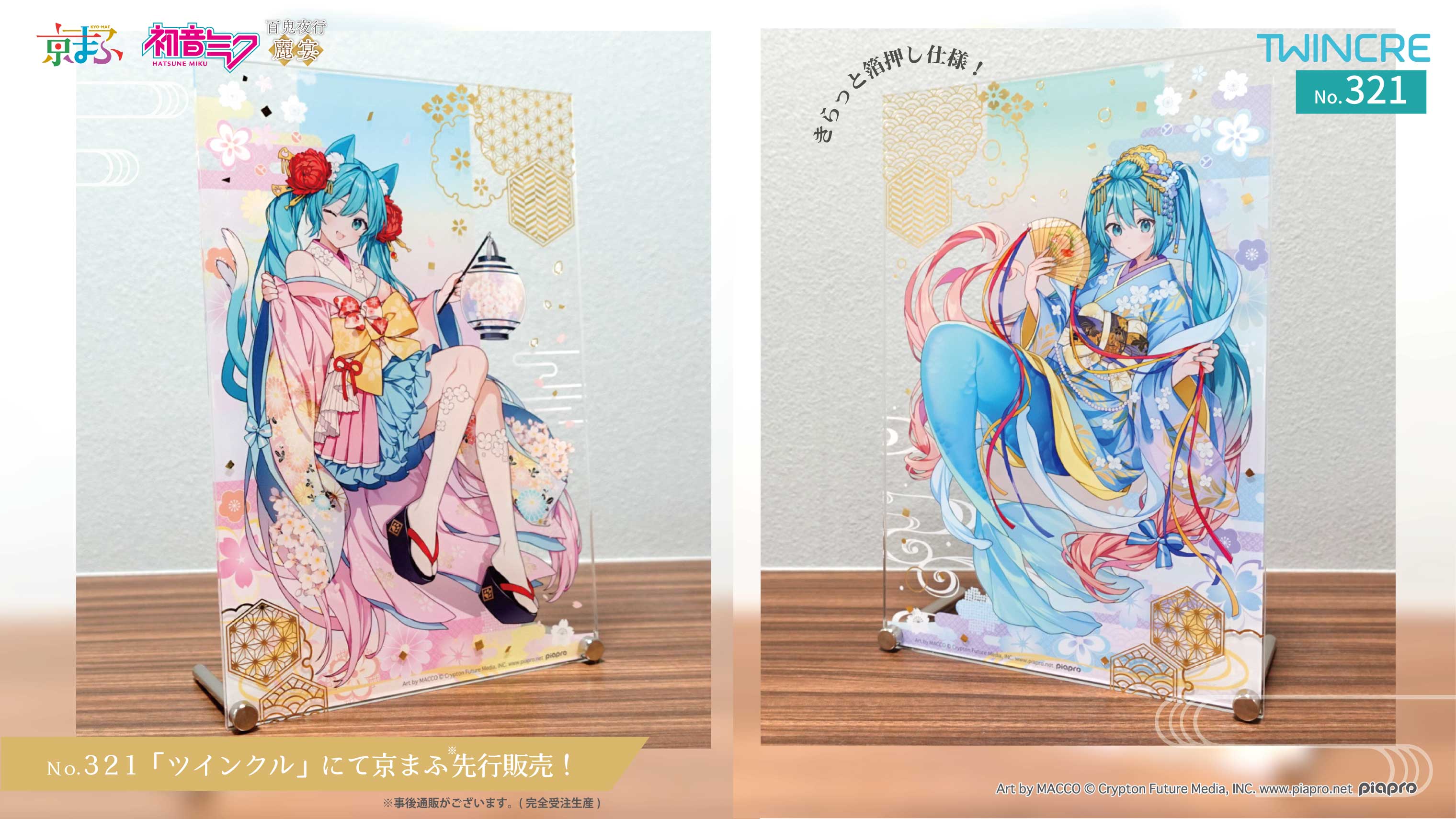 ⭕️ご当地キティまとめ売初音ミク等8個最終値下げ‼️ TWINCRE_EVENT on X: 