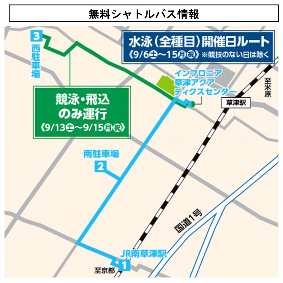 南 草津 駅 駐 車場