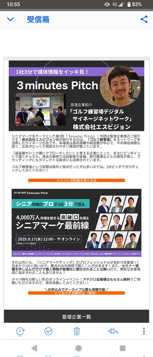 arabusato's tweet photo. #シニアマーケティング の  #プロフェッショナル として？#アドクロ さんの　#3分 #pitch に参加？登壇？します

9月17日(水)12時からオンラインで開催されます〜
https://t.co/6hvJEvTKty

#エスビジョン が運営する　#ゴルフ練習場 #デジタルサイネージ #ネットワーク の話をします https://t.co/KVXz2LX04v