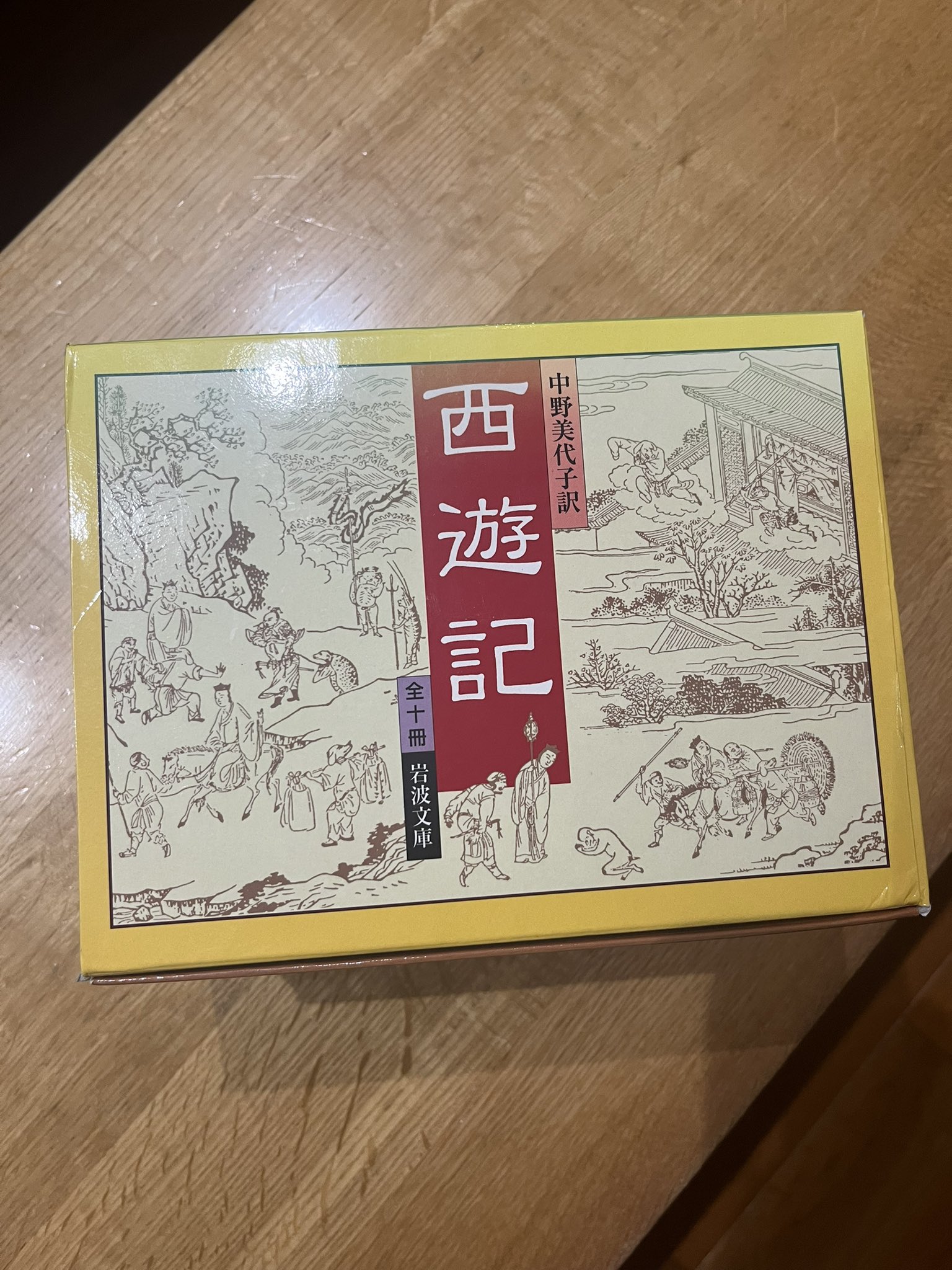 中国語勉強中のこと(@imama5113shu) / X