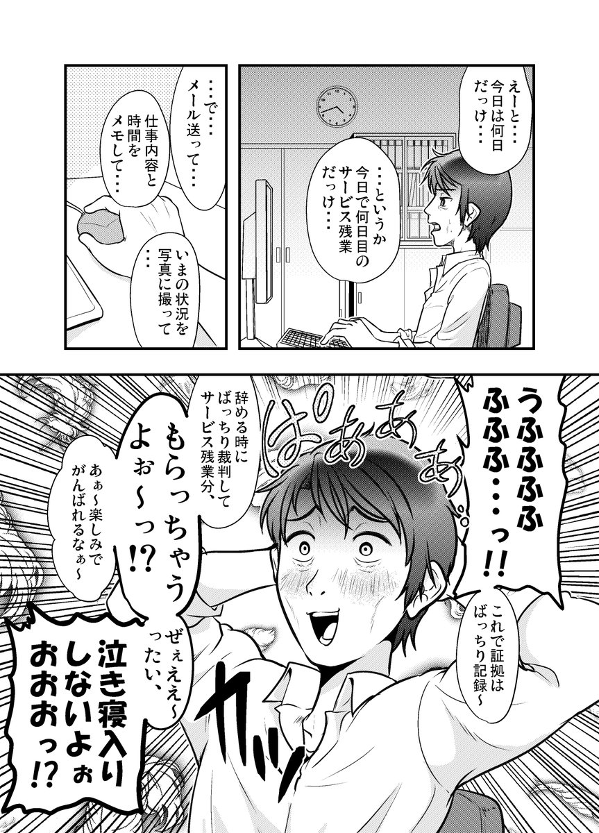 サービス残業キャンセル界隈 
