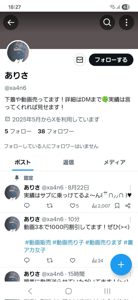 ry tweet media