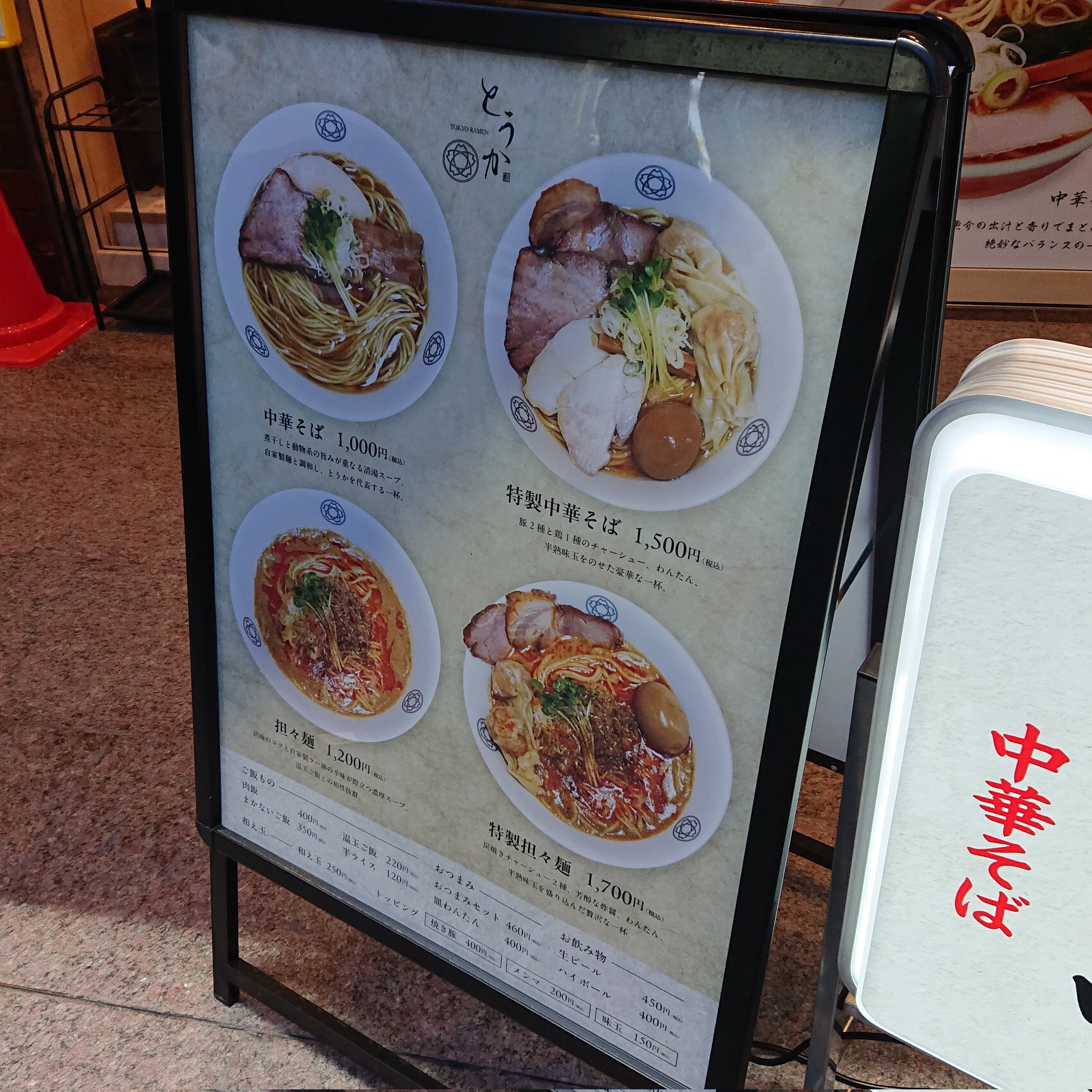 むーにゃん　ラーメンではありません！ いつかのお昼ごはん 宜野湾のラーメン11号さん @ramen_11go 背脂