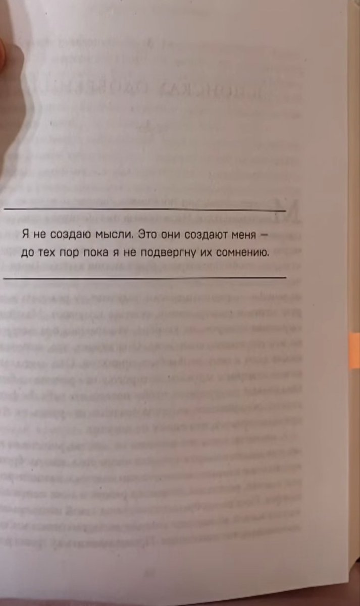 ben düşünceleri yaratmıyorum, onlar beni yaratıyor — ta ki ben onları şüpheye/sorguya tabi tutana kadar.