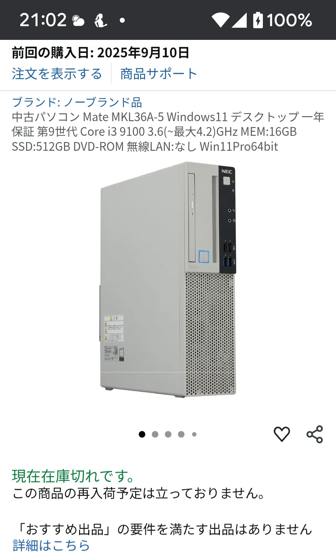 『新品』Intel　MILANO(札も切っていない未使用なので状態は良いです) 新品』Intel MILANO(札も切っていない未使用なので状態は良いです)