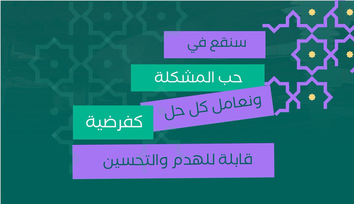 EissiRAli's tweet photo. الحمد لله، نكمل رحلتنا في المعسكر الافتراضي ضمن #ديوان_الابتكار 🚀
نواصل العمل الجماعي والتعلم من كل تجربة، فكل تحدٍّ فرصة لنبدع أكثر ونصنع أثرًا حقيقيًا 🌱

💡 درس اليوم:
“الابتكار يولد من التساؤل والتجربة، لا من الراحة والجمود.”

 #مسك  #ديوان_الابتكار 
#فريق_مزن #ابتكار https://t.co/wteQFvbZCk
