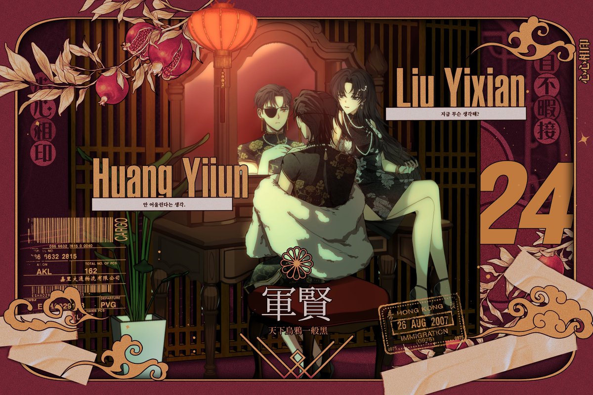 🥟
「軍賢」의 마음이 이어집니다.