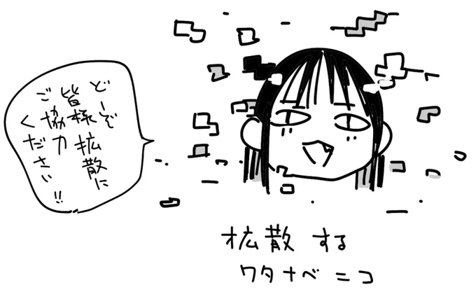 ずっと青春ぽいですよ4巻は今日発売です!!!
感想とかあげてくれると嬉しいです!(スクショも感謝します) 