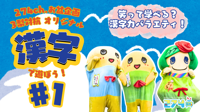 442 ふなっしー様 ふなっしー💙 (@funassyi) / X