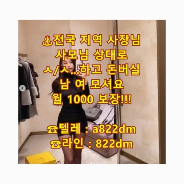 txtmsy's tweet photo. 고수익 사모님 고액
지인능욕
지인얼싸
얼싸
색 일탈 스타킹 섹 꿀
덕진구
일탈
용돈
알바 https://t.co/wW1eFowfU5
