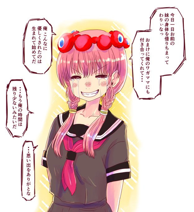 これ描いたの2020年なんだ・・・ 