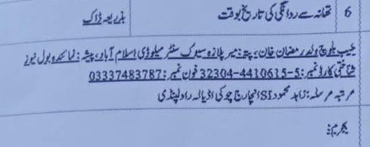 صحافی طیب بلوچ کے نمبر پر یوتھیوں کی جانب سے بار بار کال اور میسیجز کی شدید الفاظ میں مذمت کرتے ہیں