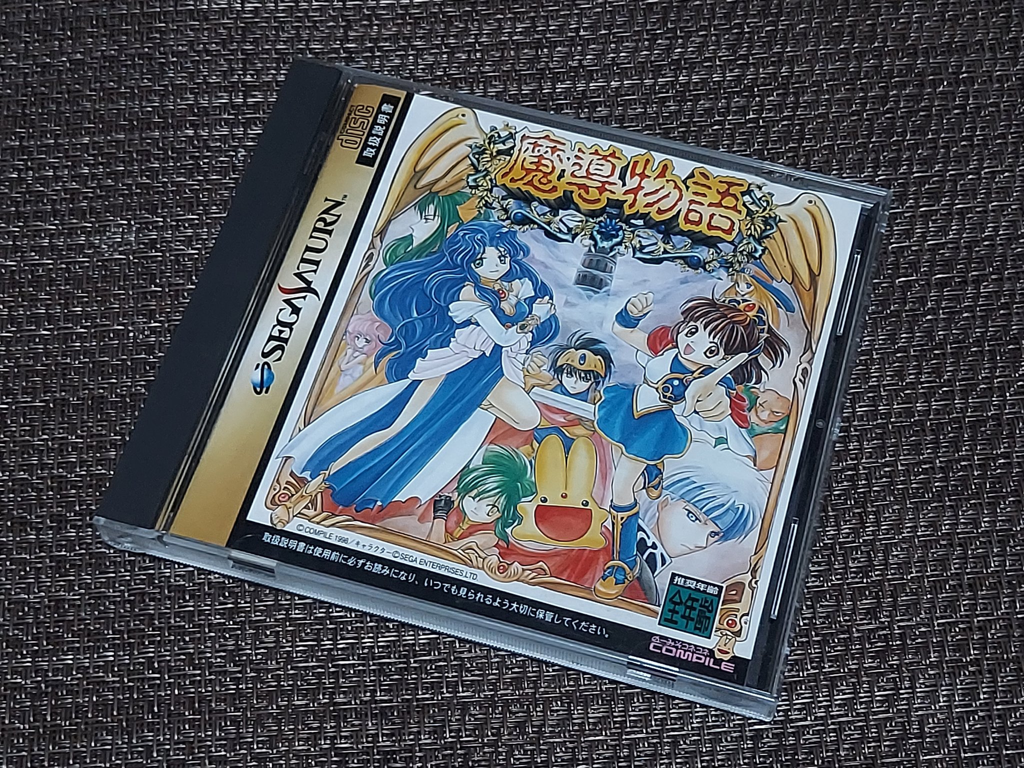 魔導物語 セガサターン SS SEGA コンパイル ぷよぷよ RPG