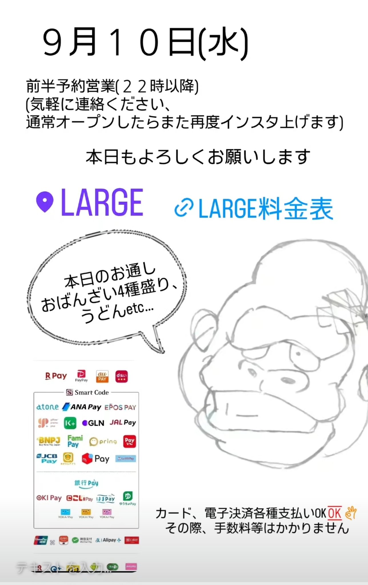 購入前にコメントよろしくお願いします。 Large on X: 