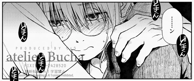 SPARK20-1新刊・3Z沖神R18本「この暗がりの中でなら。」進捗。暗闇の中で総悟の腕の中、お顔が見えなくてさいわいな神楽ちゃん('∀`*) #沖神 #2025秋新刊進捗 