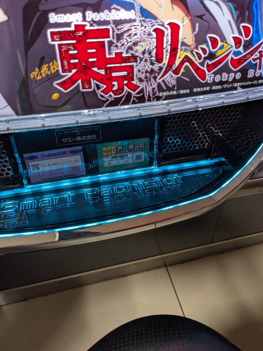 スマスロ東リべの下皿って 物置くと色変わるんですね😲 #東京