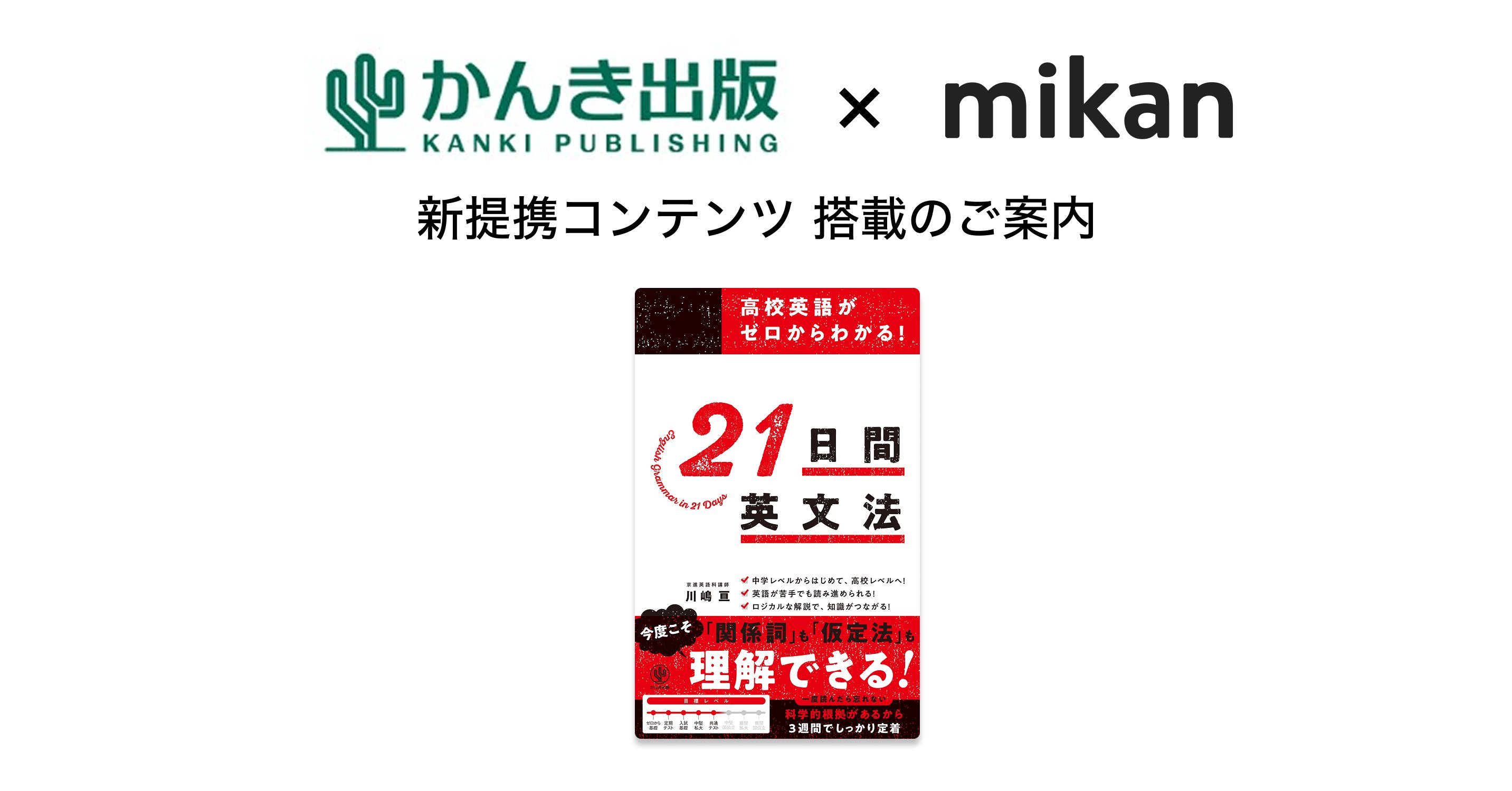 英語アプリmikan🍊(実は公式) (@mikan_link) / X