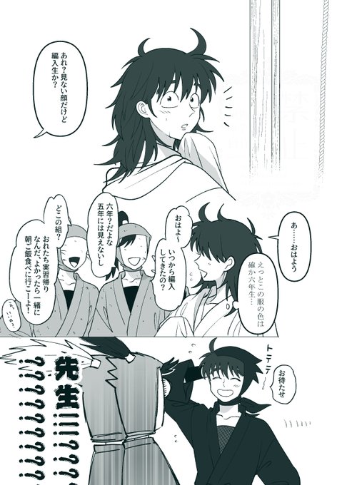 よすけ(@yosugatoenishi) さんのマンガ一覧 : リツイート順 : 5ページ