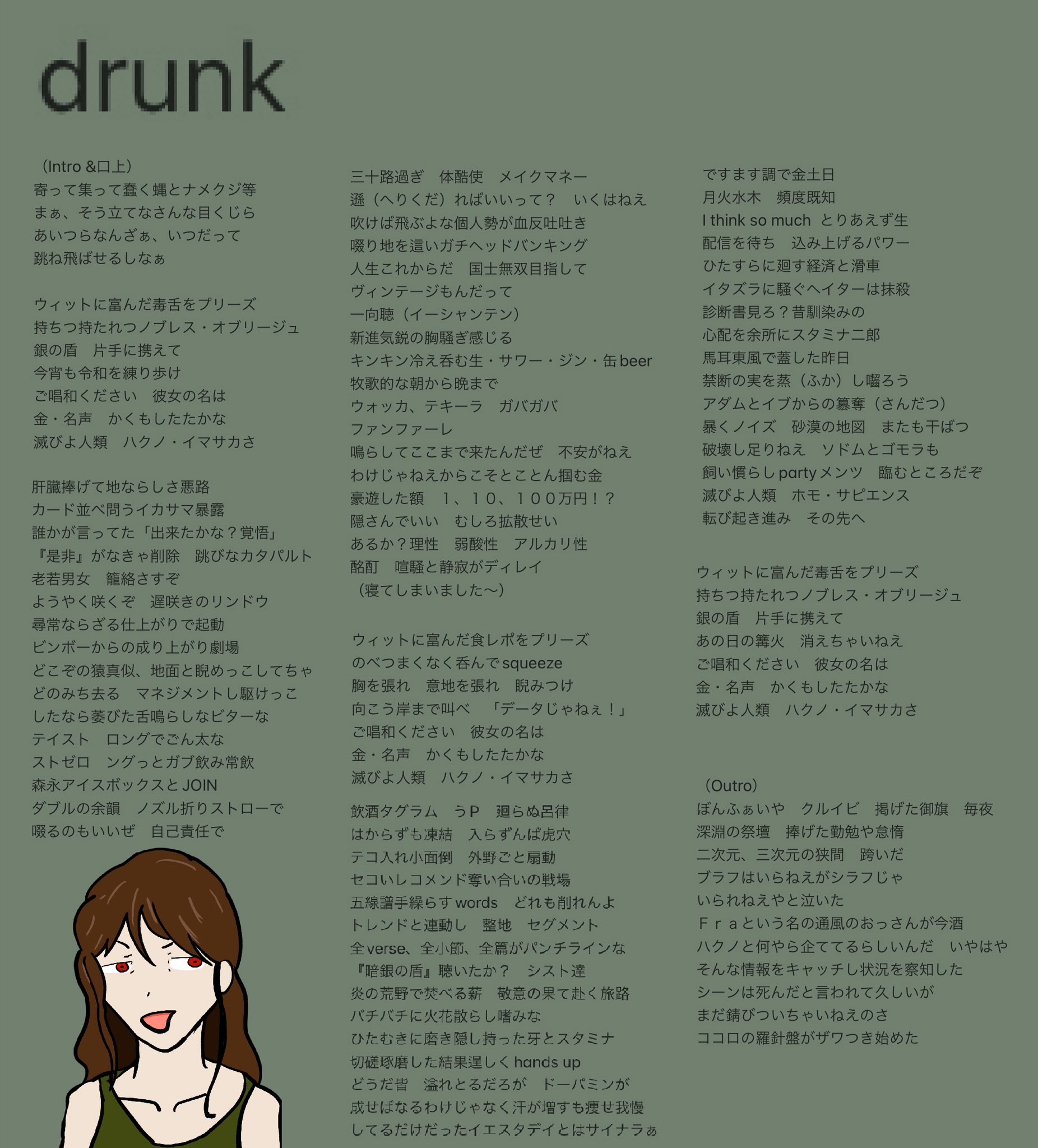 ハクノ様ご確認ページ 今酒ハクノ​​🍻🧄酒クズ系Vtuber (@hakuno_imasaka) / X