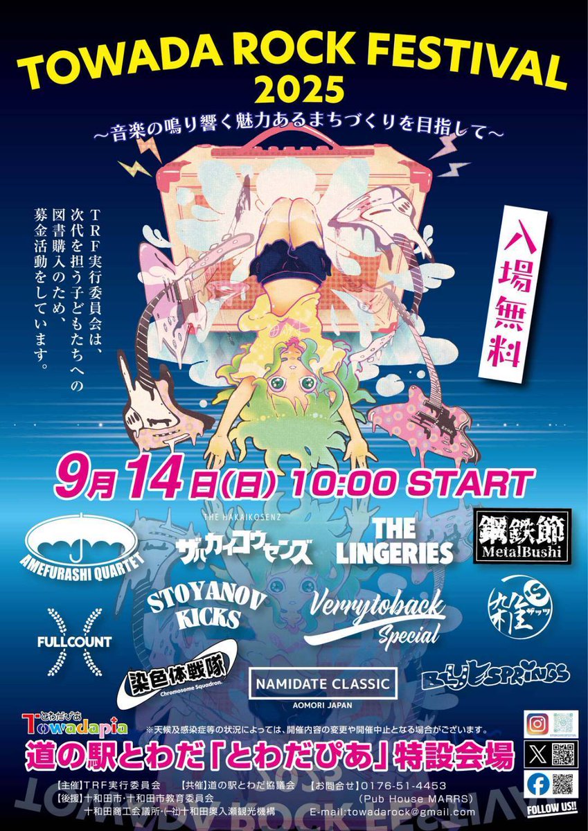 namidate_c's tweet photo. 【ライブと無期限活動休止のお報せ】
次回のライブは十和田ロックフェスティバル2025
NAMIDATE CLASSICは13:10〜からの演奏です

なお、諸般の事情によりNAMIDATE CLASSICは本公演を以て無期限のライブ活動休止となります

#NAMIDATECLASSIC
#ナミダテクラシック
#ナミクラ https://t.co/174XAM3YUs