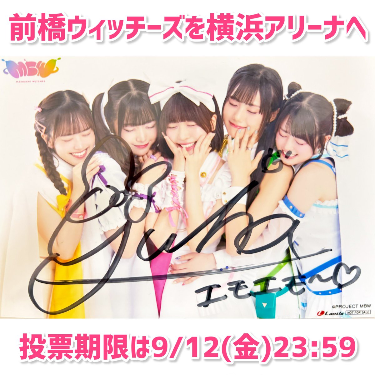 【ウェブ投票のお願い】横浜アリーナに立てるかどうか。9/12(金)23:59までのウェブ投票できまります。前橋市民、市民見習い、グンマーの一つ一つの力を大きな力に変えませんか。私たちも前橋のラジオ番組として応援しています。まずはガチ市長の目に届くまで100リポスト目指します💯

******
#NEXTAGE