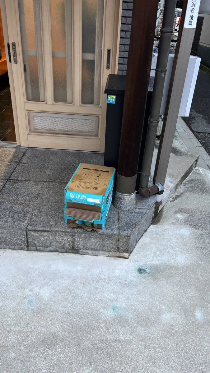 置き配 - Search / X